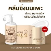 ราคา พร้อมส่ง ของแท้ คลีนซิ่งนมแพะ คลีนซิ่งบาล์ม ลดสิว รอยสิว sis s cleansing water (25572370566)