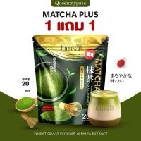 ราคา พร้อมส่ง ของแท้ แจ่มใส่ มัจฉะ ชาเขียว MATCHA ชาเขียวลดน้ำหนัก คุมหิว อิ่มนาน มัจฉะ jamsai ชาเขียว มัจฉะพลัส (27432166107)