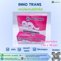 ราคา เทปพลาสติกใส INNO TRANS ยี่ห้อ THAITAPE 1 นิ้ว x 10 หลา 12ม้วน กล่อง (24793542141)