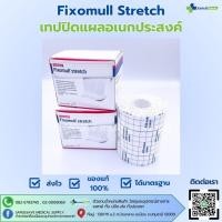 ราคา Fixomull Stretch เทปปิดแผลอเนกประสงค์ ขนาด 10cm x 10 m 1ม้วน กล่อง (26104288827)