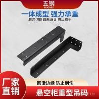 ราคา ตู้วางทีวีที่ถูกระงับห้าเหล็กวงเล็บสําหรับงานหนักแขวนรหัสตู้สนับสนุนกรอบห้องน้ําที่มองไม่เห็น (42472807737)