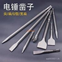 ราคา ค้อนไฟฟ้าสิ่วแบนหัวสี่เหลี่ยมค้อนไฟฟ้าเจาะบิตสิ่วรอบก้านหกเหลี่ยมคมสิ่วเจาะบิตสปริงเหล็กคอนกรีต PIF1 (47500894901)