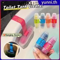 ราคา EELHOE น้ำยาทำความสะอาดโถสุขภัณฑ์ ตะกร้าแขวนโถสุขภัณฑ์ น้ำยาดับกลิ่น น้ำยาทำความสะอาดตะกรันห้องน้ำ miiki vn Yunni th (41822263972)