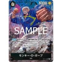 ราคา One Piece Carde Game การ์ดวันพีช OP11 095 Monkey D Garp Parallel SR PA Ver ภาษาญี่ปุ่น (28530188715)