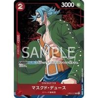 ราคา One Piece Carde Game การ์ดวันพีช OP02 017 Masked Deuce Parallel ระดับ R PA Ver ภาษาญี่ปุ่น (24057715250)