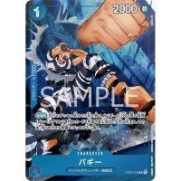ราคา One Piece Carde Game การ์ดวันพีช OP02 058 Buggy Parallel ระดับ R PA Ver ภาษาญี่ปุ่น (16896795089)