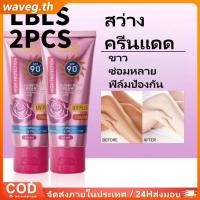 ราคา LBLS Rose Sunscreen BB Cream 2 ชิ้น ปรับผิวกระจ่างใส เพิ่มความขาวใส กันน้ำ บำรุงผิวหน้าและผิวกาย ควบคุมความมัน เพิ่มความเปล่งปลั่งให้ผิว WAVETH concealer WAVETH (40164704852)