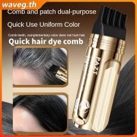 ราคา ลดราคา Pazt ปากกาเปลี่ยนสีผม ปากกาจัดแต่งทรงผมอย่างรวดเร็ว 20 มล ปิดผมขาวชั่วคราว ใช้งานง่าย แท่งจัดแต่งทรงผม ServePro WAVETH (45001153031)