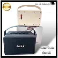 ราคา JMAX ลำโพงบลูทูธJM 4PRO ปรับเบสได้ พร้อมสายหิ้วแบบหนัง ดีไซน์สวย หรูหรา ของแท้ 100 (24747441205)