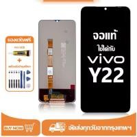 ราคา หน้าจอ LCD Vivo Y22 หน้าจอจริง 100 เข้ากันได้กับรุ่นหน้าจอ vivo y22 V2207ไขควงฟรี กาว (41376068394)