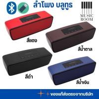 ราคา ลำโพงบลูทูธ มีช่องเสียบ USB TF Card SD Crad Innotech S2025 Bluetooth Speaker SoundLink (40767719615)