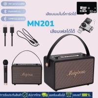 ราคา MN201 ลำโพงบลูทูธไร้สายแบบพกพาซับวูฟเฟอร์ลำโพงบลูทูธพลัส 1 ไมล์สะสมฟรี การเชื่อมต่อไร้สายสะดวกมากสำหรับการใช้งานกลางแจ้ง (49700687836)