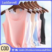 ราคา สินค้าพร้อมส่ง เสื้อกล้ามผ้าไหมน้ำแข็งไซส์ใหญ่แขนกุดคอวีสำหรับผู้หญิง เสื้อกั๊กน้ำหนักเบาสบาย ๆ สีพื้น ระบายอากาศได้ดี เสื้อยืดหลวม ๆ สำหรับผู้หญิง LuckServeX (51751069991)