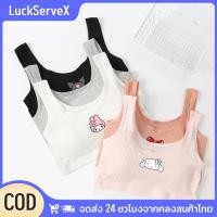 ราคา สินค้าพร้อมส่ง เสื้อกล้ามกันกระแทกน่ารักสำหรับเด็กผู้หญิงพร้อมแผ่นรองหน้าอกสำหรับนักเรียนชั้นประถมศึกษาในช่วงวัยแรกเกิดอายุ 8 ถึง 14 ปี เสื้อกั๊กตัวเล็กสำหรับเด็กผู้หญิงในช่วงพัฒนาการ LuckServeX (5655