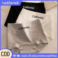 ราคา สินค้าพร้อมส่ง กางเกงบ็อกเซอร์ไร้ตะเข็บสำหรับผู้หญิง เป้าสูง เอวกลาง เหมาะสำหรับรูปร่างส่วนเว้าส่วนโค้ง กางเกงชั้นในเด็กผู้หญิง คุณภาพดี LuckServeX (45751090461)