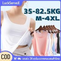 ราคา สินค้าพร้อมส่ง 8 สี เสื้อกล้ามไร้ตะเข็บสำหรับผู้หญิงไซส์ใหญ่ เสื้อกล้ามแขนกุด บางเฉียบ เสื้อพื้นฐานสำหรับฤดูร้อน เสื้อกั๊ก นุ่ม สบาย สำหรับผู้หญิง LuckServeX (40226345645)