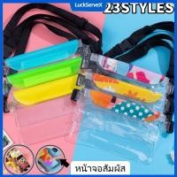 ราคา กระเป๋ากันน้ำพิมพ์ลายการ์ตูน กระเป๋าคาดลำตัว กระเป๋าคาดลำตัวกันน้ำ กระเป๋าว่ายน้ำ กระเป๋าคาดลำตัวกันน้ำใส กระเป๋าคาดเอวกันน้ำ 23 แบบ LuckServeX (29831296051)