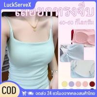 ราคา สินค้าพร้อมส่ง เสื้อกล้ามผ้าฝ้ายสำหรับผู้หญิงพร้อมแผ่นรองแฟชั่น 10 สีเสื้อกล้ามยืดหยุ่นสูงสีพื้นสไตล์เกาหลีเสื้อสตรี LuckServeX (54901248483)