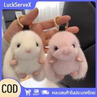 ราคา สินค้าพร้อมส่ง ตุ๊กตากระต่ายขนฟูสีชมพูพร้อมปอมปอม แยกเป็นกระเป๋าและพวงกุญแจได้ เป็นของขวัญสุดน่ารัก LuckServeX (42915589403)