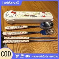 ราคา สินค้าพร้อมส่ง ชุดช้อนส้อมสแตนเลสเกรดอาหารพกพาลายการ์ตูนโดราเอมอน เฮลโลคิตตี้ สำหรับนักเรียน ช้อนส้อมและตะเกียบ LuckServeX (42469284711)