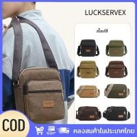 ราคา สินค้าพร้อมส่ง กระเป๋าผ้าใบสะพายข้างแฟชั่นลำลองสไตล์เกาหลี กระเป๋าสะพายไหล่แฟชั่นธุรกิจความจุขนาดใหญ่ กระเป๋าผู้ชาย LuckServeX (42675322232)