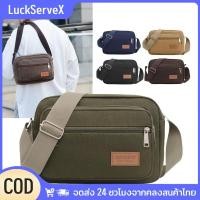 ราคา กระเป๋าสะพายไหล่ผ้าแคนวาสผู้ชายญี่ปุ่นและเกาหลีใต้กระเป๋าใส่เหรียญกระเป๋าเอกสารแนวทแยงความจุขนาดใหญ่ (41019120474)