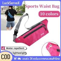 ราคา สินค้าพร้อมส่ง กระเป๋าคาดเอวสำหรับผู้ใหญ่ กระเป๋าใส่อุปกรณ์กีฬากลางแจ้ง ไนลอน กันน้ำ น้ำหนักเบา กระเป๋าวิ่ง เข็มขัดคาดเอวปรับได้ พร้อมช่องเสียบหูฟัง กระเป๋าคาดเอว LuckServeX (53200727965)