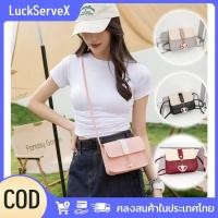 ราคา สินค้าพร้อมส่ง กระเป๋าสะพายข้างหนังทรงสี่เหลี่ยมเล็กใบนี้มาพร้อมจี้รูปหัวใจ เหมาะสำหรับใส่ไปเดทหรือใส่ลำลอง LuckServeX (43269289547)