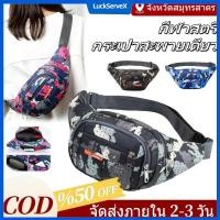 ราคา สินค้าพร้อมส่ง COD กระเป๋าคาดเอวสำหรับผู้ชายและผู้หญิง กระเป๋าคาดหน้าอกกันน้ำอเนกประสงค์ กระเป๋าไซต์ก่อสร้าง LuckServeX (43058278026)