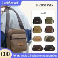 ราคา สินค้าพร้อมส่ง กระเป๋าผ้าใบสะพายข้างแฟชั่นลำลองสไตล์เกาหลี กระเป๋าสะพายไหล่แฟชั่นสำหรับนักธุรกิจ ความจุขนาดใหญ่ กระเป๋าผู้ชาย LuckServeX (41525428318)
