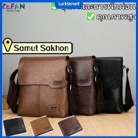 ราคา สต๊อกพร้อม COD cod กระเป๋าสะพายไหล่ผู้ชายแบบใหม่ กระเป๋าสะพายไหล่หนังแท้ กระเป๋าสะพายข้างคุณภาพสูง LuckServeX (41108273948)