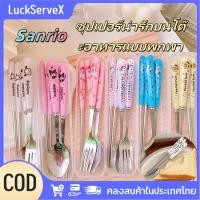ราคา ช้อน ตะเกียบ ส้อม สแตนเลส Sanrio ใช้งานสำหรับนักเรียน ชุดอาหารเย็นน้ำหนักเบา LuckServeX (40702434288)