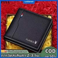 ราคา สต๊อกพร้อม COD cod กระเป๋าสตางค์หนัง PU สำหรับผู้ชาย 2025 กระเป๋าสตางค์หนัง PU แบบลำลองสำหรับธุรกิจ กระเป๋าสตางค์นักเรียน กระเป๋าสตางค์ใบสั้นสำหรับผู้ชาย LuckServeX (40158269612)