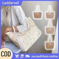 ราคา สินค้าพร้อมส่ง กระเป๋าสะพายไหล่ปักดอกไม้สำหรับผู้หญิง ความจุขนาดใหญ่ กระเป๋าช้อปปิ้งลูกไม้ละเอียดอ่อน LuckServeX (40018063980)