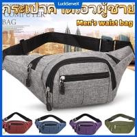 ราคา QNQN กระเป๋าคาดเอวผ้าออกซ์ฟอร์ดสีพื้น กระเป๋าคาดเอวสำหรับเล่นกีฬากลางแจ้งสีพื้นแฟชั่น กระเป๋าคาดเอวความจุขนาดใหญ่แบบกะทัดรัด กระเป๋าคาดเอวแฟชั่นลำลอง พกพาสะดวก อเนกประสงค์ LuckServeX (26981284706)