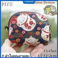 ราคา กระเป๋าสตางค์ใบเล็กรุ่นใหม่ พร้อมช่องใส่เหรียญ กระเป๋าสตางค์ใบเล็กน่ารัก กระเป๋าสตางค์ใส่เหรียญใบเล็กสไตล์ญี่ปุ่น LuckServeX (26138457673)