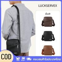 ราคา สินค้าพร้อมส่ง กระเป๋าสะพายข้างหนังอเนกประสงค์ กันน้ำ ทนทาน กระเป๋าสะพายไหล่สำหรับผู้ชาย เหมาะสำหรับนักธุรกิจ LuckServeX (44275327605)