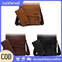 ราคา สินค้าพร้อมส่ง กระเป๋าสะพายข้างหนัง PU มีซิปหลายชั้น สไตล์ Jeep สไตล์เรโทร สะพายไหล่สำหรับผู้ชายกลางแจ้ง LuckServeX (42570026475)