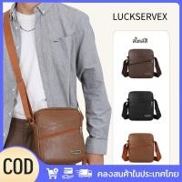 ราคา สินค้าพร้อมส่ง กระเป๋าสะพายข้างหนังคุณภาพสูง ใช้งานได้หลากหลาย ทนทาน กันน้ำ กระเป๋าสะพายไหล่สำหรับผู้ชาย เหมาะสำหรับนักธุรกิจ LuckServeX (40875319586)