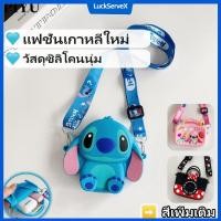ราคา สินค้าพร้อมส่ง COD กระเป๋าสตางค์ซิลิโคนลายการ์ตูนล่าสุด กระเป๋าสะพายไหล่ผู้หญิงสุดน่ารัก กระเป๋าสตางค์ซิลิโคนสำหรับเด็ก LuckServeX (40508274107)