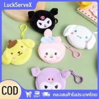 ราคา สินค้าพร้อมส่ง กระเป๋าสตางค์ลายอนิเมะสุดน่ารักสไตล์ Sanrio สำหรับเด็ก พร้อมซิปและลายลูกสุนัข LuckServeX (40418506681)
