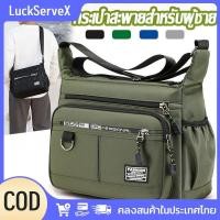 ราคา สินค้าพร้อมส่ง กระเป๋าสะพายไหล่ผ้าไนลอนแบบมีซิปหลายชั้น สไตล์เกาหลี สำหรับผู้ชาย ความจุขนาดใหญ่ เหมาะสำหรับกิจกรรมกลางแจ้ง LuckServeX (40273078536)