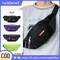 ราคา สินค้าพร้อมส่ง กระเป๋าคาดเอวกันน้ำ ความจุขนาดใหญ่ สำหรับใส่โทรศัพท์และกิจกรรมกลางแจ้ง เหมาะสำหรับทั้งชายและหญิง LuckServeX (40176199857)