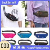 ราคา สินค้าพร้อมส่ง กระเป๋าคาดเอววิ่งกันน้ำ กระเป๋าคาดเอวสำหรับออกกำลังกาย กระเป๋าคาดเอวสำหรับวิ่ง กระเป๋าใส่โทรศัพท์สำหรับกิจกรรมกลางแจ้ง LuckServeX (29142162477)