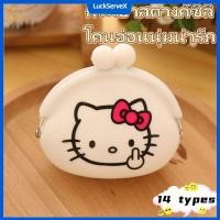 ราคา สินค้าพร้อมส่ง COD กระเป๋าสตางค์ซิลิโคนสไตล์เกาหลี ลายการ์ตูนน่ารัก กระเป๋าสตางค์ผู้หญิง กระเป๋าใส่หูฟัง ของขวัญวันเด็ก LuckServeX (27988603877)