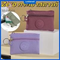 ราคา กระเป๋าสตางค์ผู้หญิงแบบมีซิปใบเล็ก กระเป๋าใส่เหรียญแฟชั่น กระเป๋าสตางค์คู่ กระเป๋าสตางค์ไนลอนใส่เหรียญความจุสูงสำหรับคู่รัก LuckServeX (24093282579)