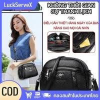 ราคา สินค้าพร้อมส่ง กระเป๋าสะพายไหล่ หนัง PU สไตล์วินเทจ ดีไซน์เก๋ไก๋ กระเป๋าสะพายข้างผู้หญิง ใช้ได้ทุกวัน LuckServeX (41870030470)