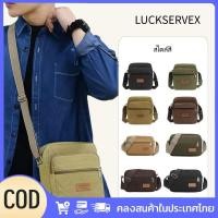 ราคา สินค้าพร้อมส่ง กระเป๋าสะพายข้างแฟชั่นสไตล์เกาหลี วัสดุผ้าใบ ความจุขนาดใหญ่ LuckServeX (43075318446)