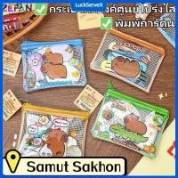 ราคา สต๊อกพร้อม COD cod กระเป๋าใส่เหรียญ kapibala กระเป๋าใส่เหรียญ PVC ใสน่ารัก กระเป๋านักเรียนลายการ์ตูน กระเป๋าเก็บของพกพา ปากแดง LuckServeX (42958277983)