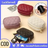 ราคา สินค้าพร้อมส่ง กระเป๋าสตางค์หนัง PU ความจุขนาดใหญ่ ขนาดกะทัดรัด ซิปคู่สำหรับผู้หญิง พร้อมช่องใส่บัตรและพวงกุญแจ LuckServeX (40874613997)